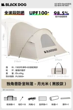 چادر اتصال کانوپی بلک داگ - Image 4