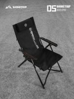 صندلی کمپینگ شاین تریپ - Image 2