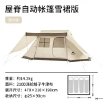 چادر کمپینگ 3 الی 4 نفره نیچرهایک