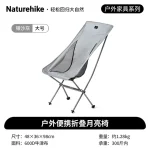 صندلی تاشو نیچرهایک - Image 3