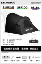 چادر اتصال کانوپی بلک داگ - Image 3