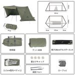 چادر ارتشی تک نفره نیچرهایک single-person military tent - Image 3