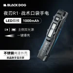 چراغ قوه تاکتیکال بلک داگ - Image 8