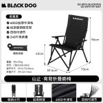 صندلی کمپینگ بلک داگ - Image 3