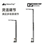 پایه چراغ تلسکوپی شاین تریپ - Image 5