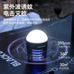 چراغ حشره کش بلک داگ - Image 5